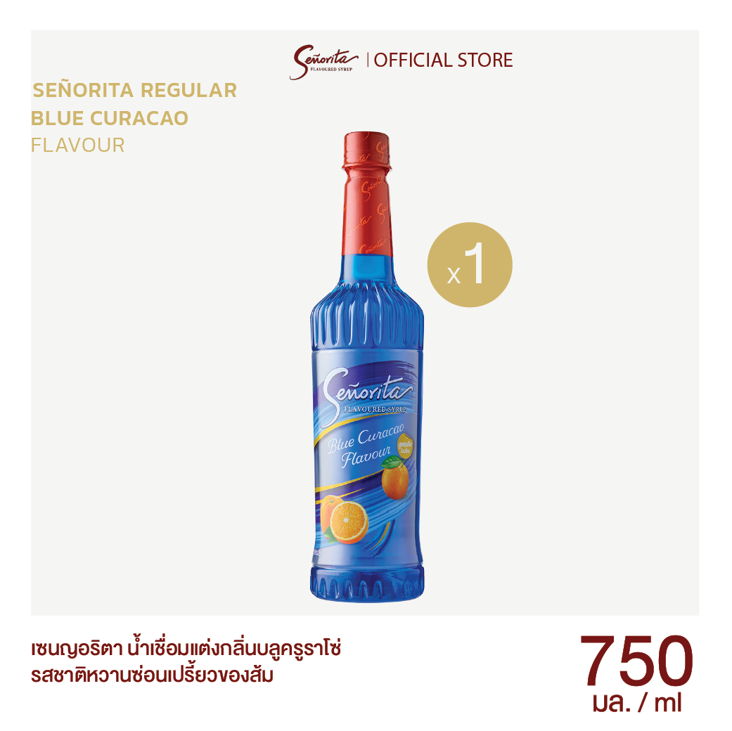 Senorita - Blue Curacao Syrup เซนญอริตา น้ำเชื่อมแต่งกลิ่นบลูครูราโซ่ 750ml. (1 ขวด)