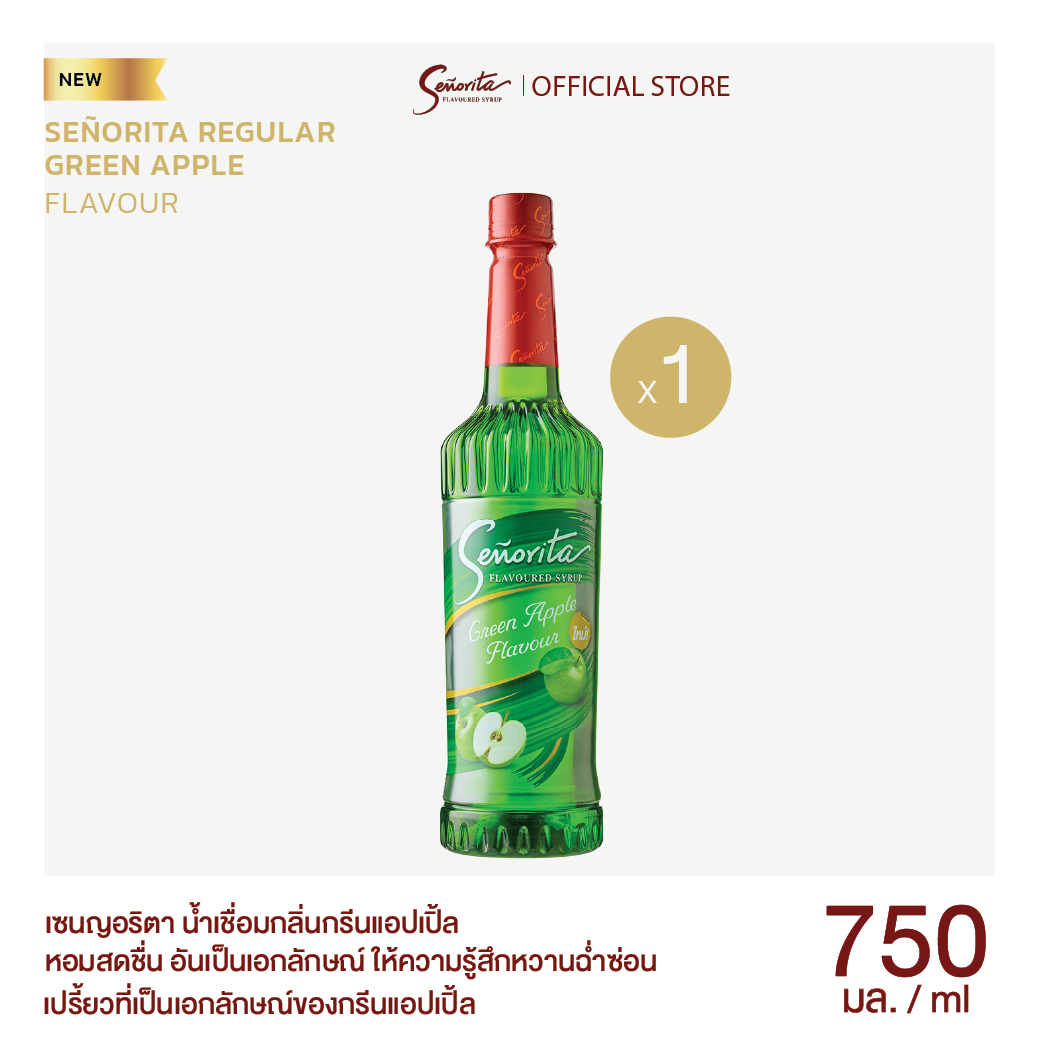 Senorita - Green Apple Syrup เซนญอริตา น้ำเชื่อมแต่งกลิ่นกรีน แอปเปิ้ล 750ml. (1 ขวด)