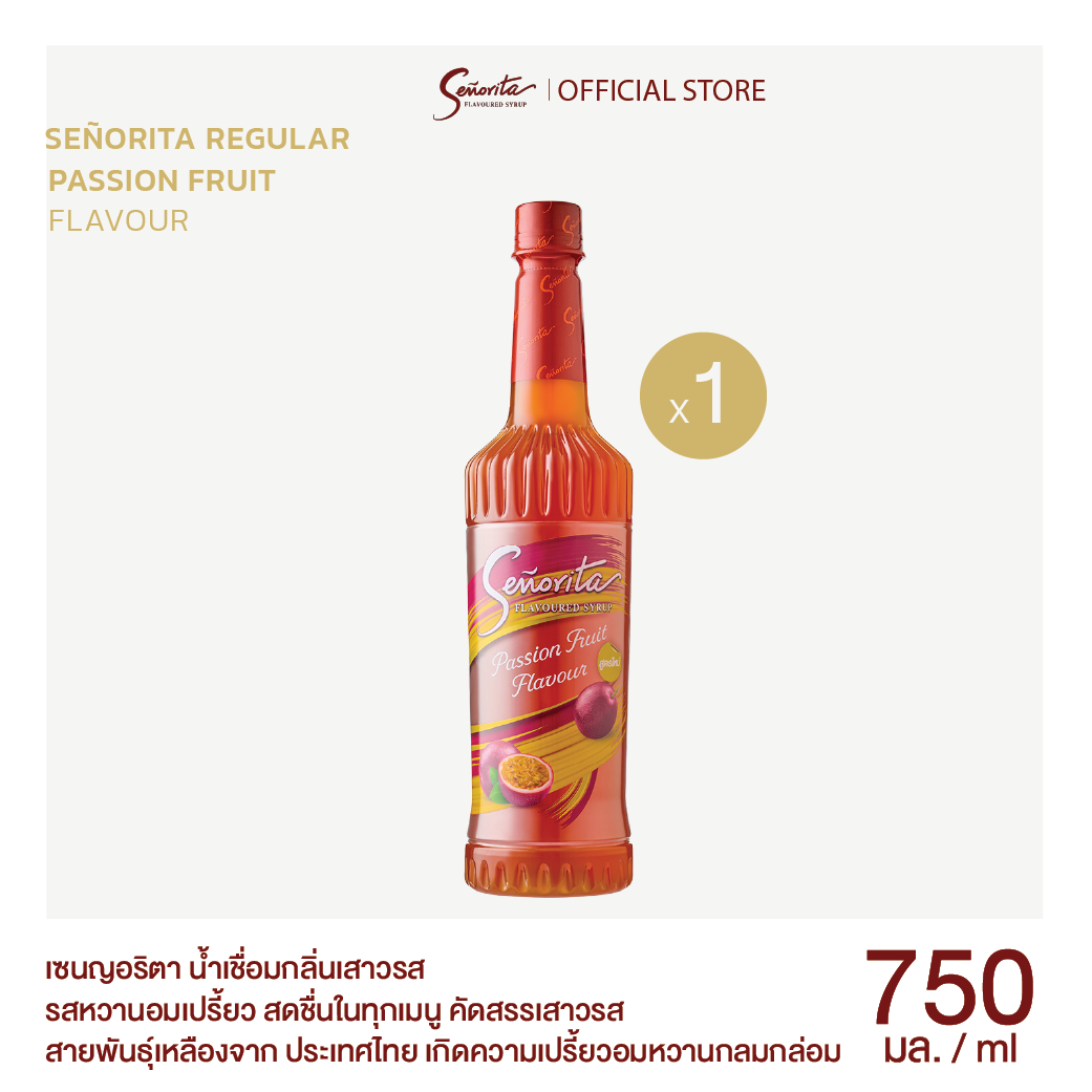 Senorita - Passion Fruit Syrup เซนญอริตา น้ำเชื่อมแต่งกลิ่นเสาวรส 750ml. (1 ขวด)