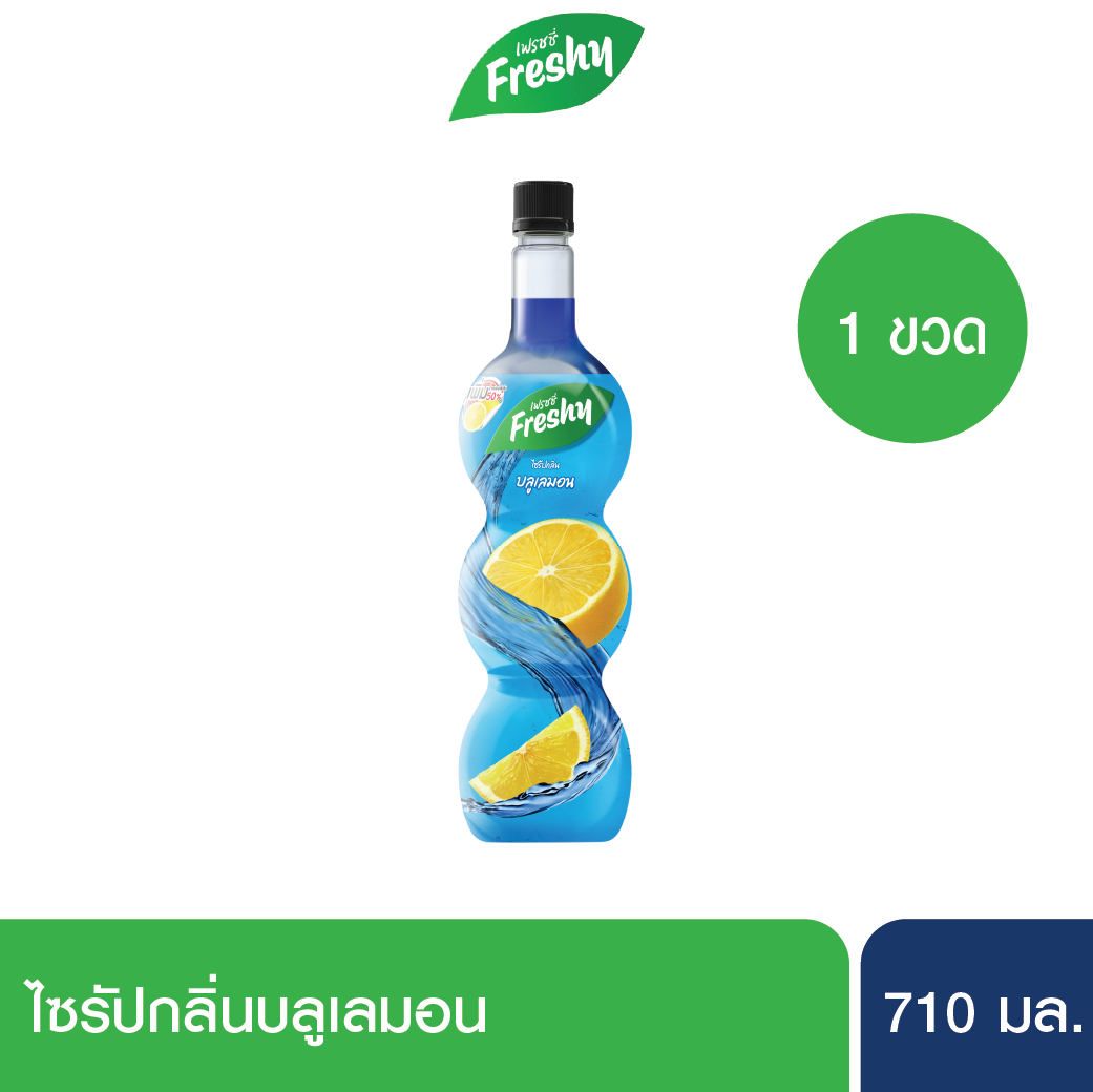 Freshy Blue lemon Syrup 710ml. บลูเลมอน