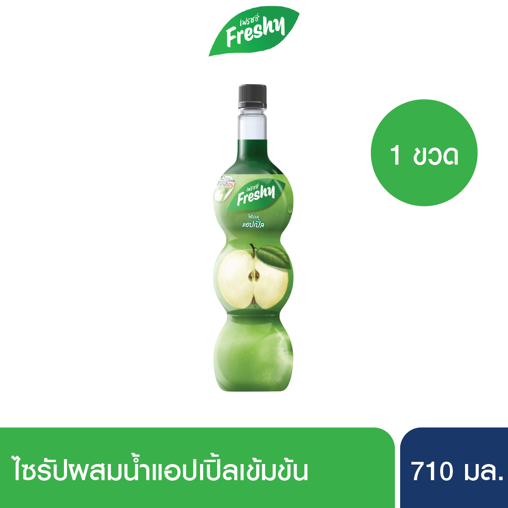 Freshy Syrup with Apple 710ml. แอปเปิ้ล