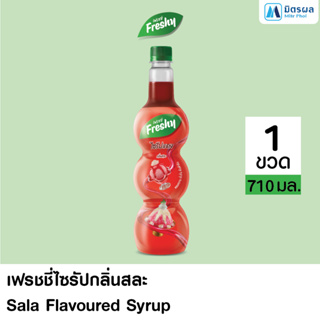 Freshy Syrup Sala Flavoured กลิ่นสละ 710ml.